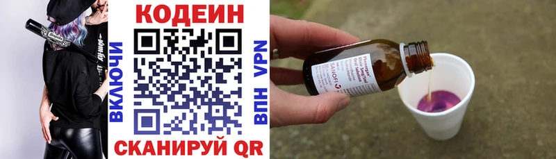 Кодеиновый сироп Lean напиток Lean (лин)  Березники 