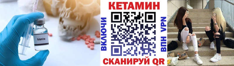 КЕТАМИН VHQ Березники