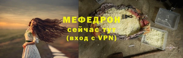 метамфетамин Богородск