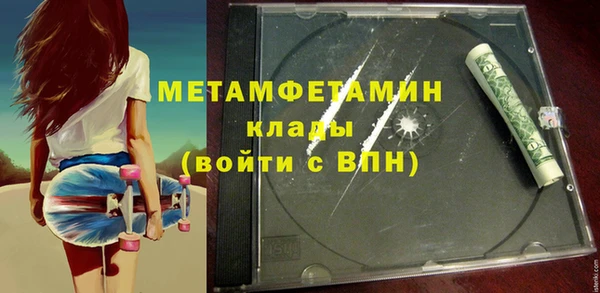 метамфетамин Богородск